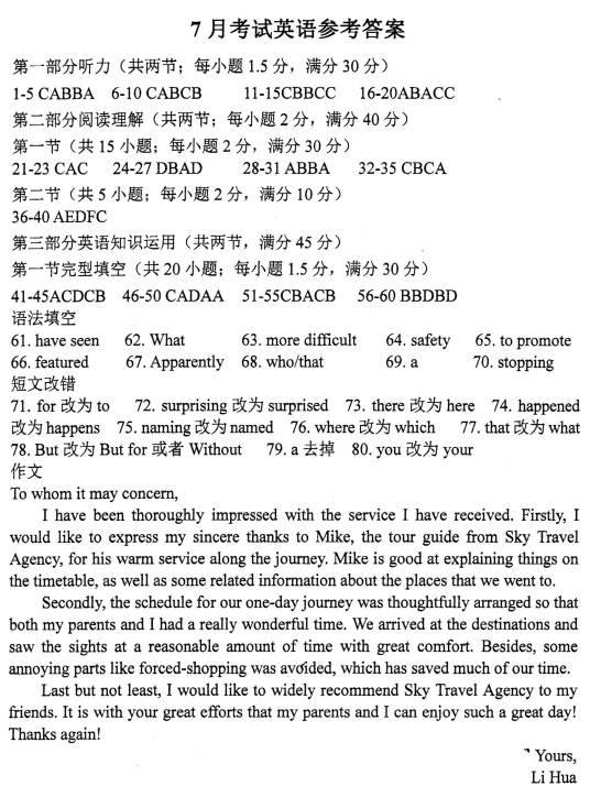 分组策略与技术的新应用与发展（2017年焦点），英文关键词解读