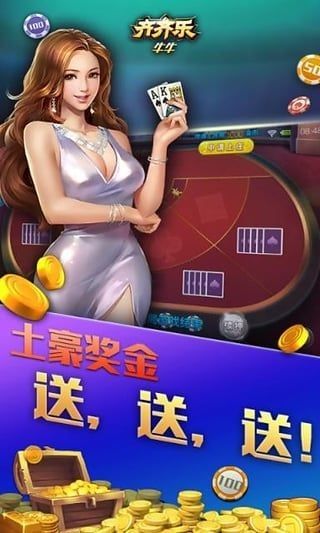 最新齐齐乐棋牌安卓版，游戏与法律之间的博弈与交织