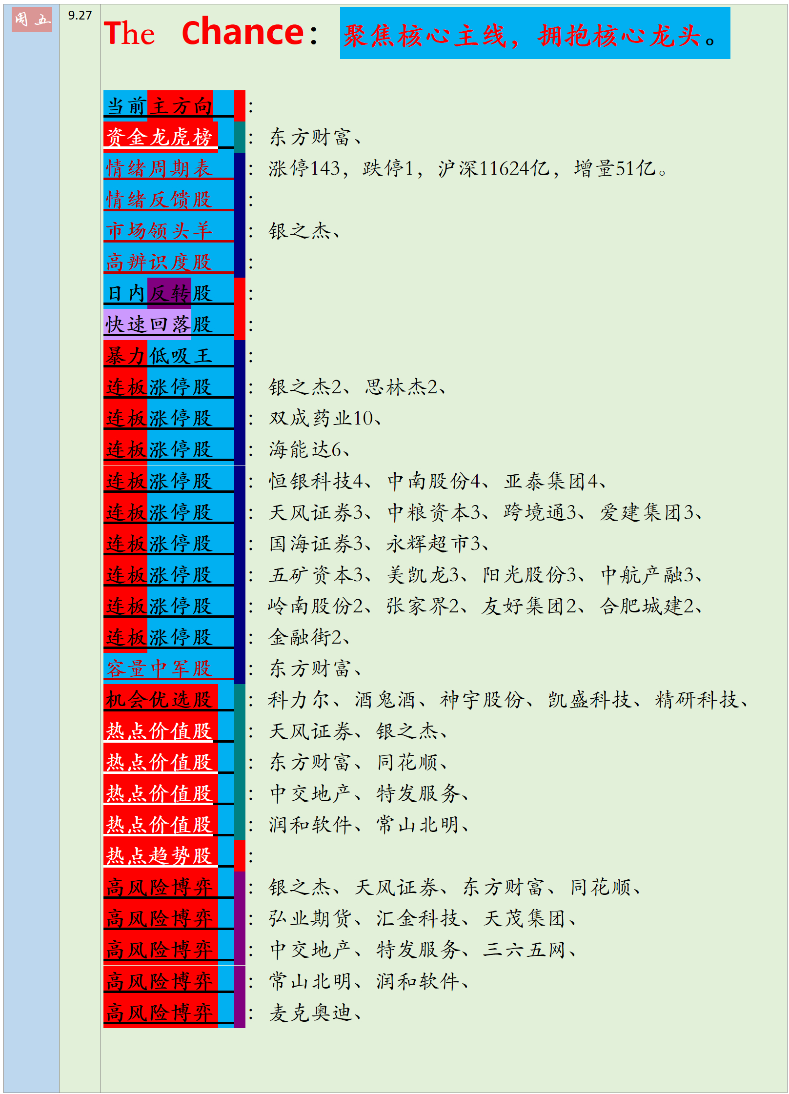 老钱庄220238,时代资料解释落实_升级版6.33