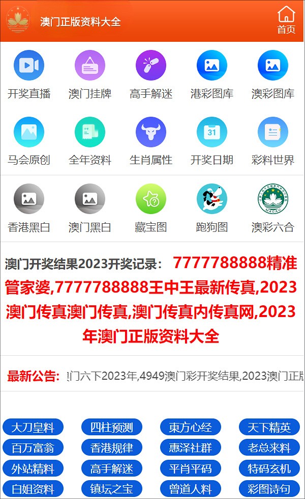 2024年澳门正版免费大全,最新核心解答落实_体验版3.3