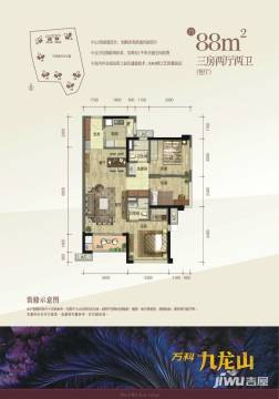 万科九龙山最新房价走势分析