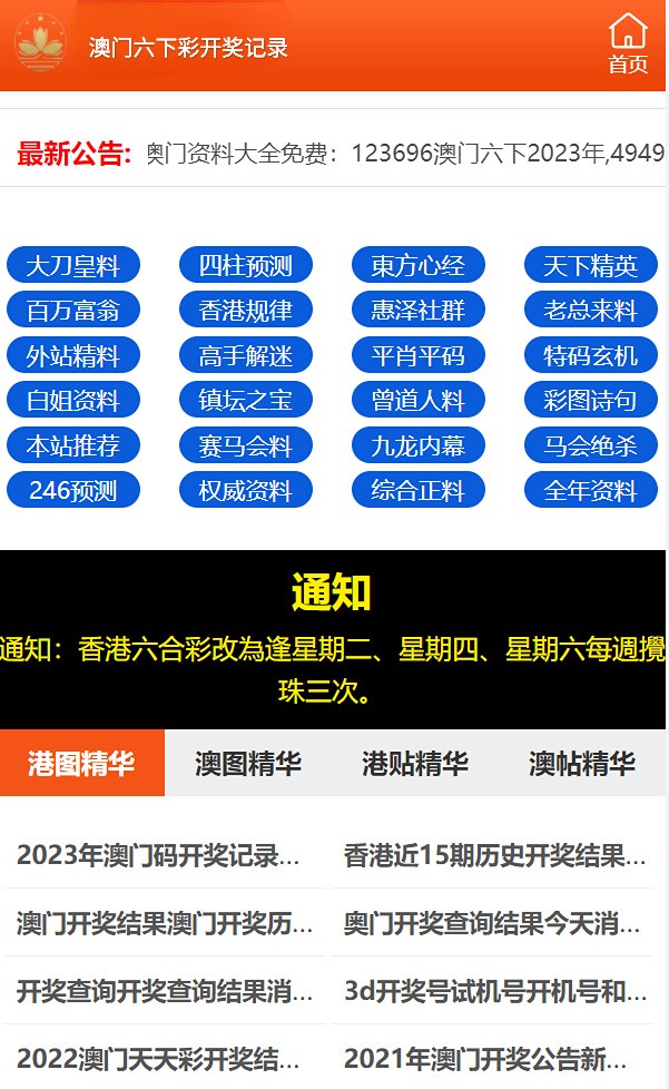 澳门王中王100%的资料2024年,涵盖了广泛的解释落实方法_Android256.183