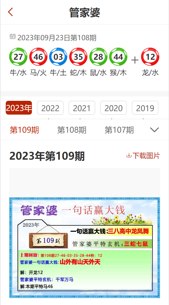 管家婆2024免费资料大全58,绝对经典解释落实_定制版3.18