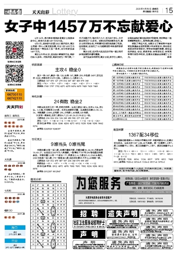 2024新澳门天天开彩大全,最新热门解答落实_AR版7.672