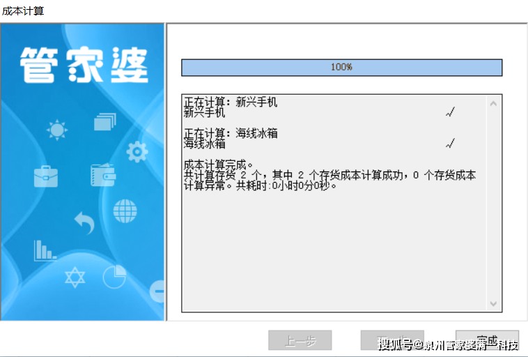 管家婆精准一肖一码100%l,科学化方案实施探讨_入门版2.928