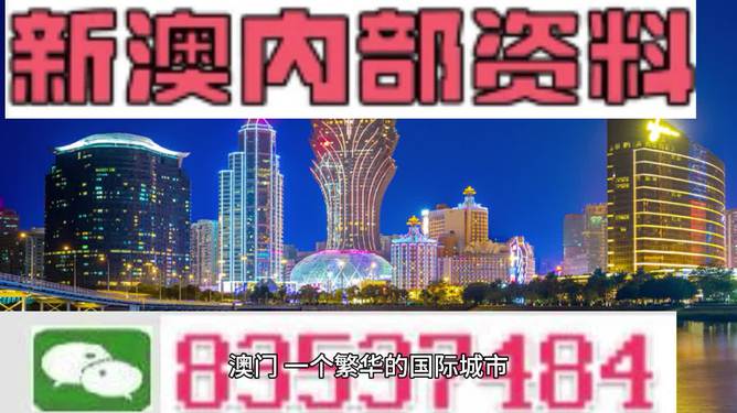 2024澳门正版资料免,正确解答落实_游戏版1.967