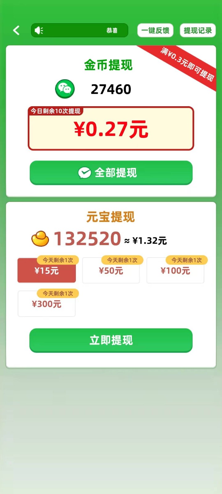 81456一肖一码,收益成语分析落实_户外版2.632