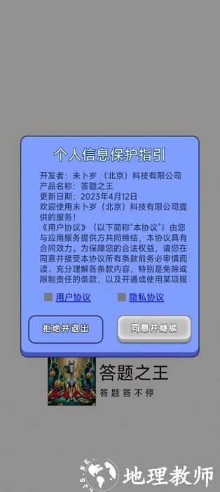 精准王中王免费提供,最新答案解释落实_豪华版6.23