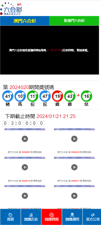 2024年新澳门彩开奖结果查询,时代资料解释落实_HD38.32.12