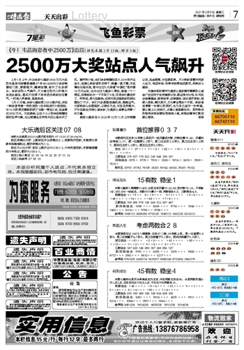 2023年澳门天天开彩免费记录,仿真技术方案实现_经典版172.312