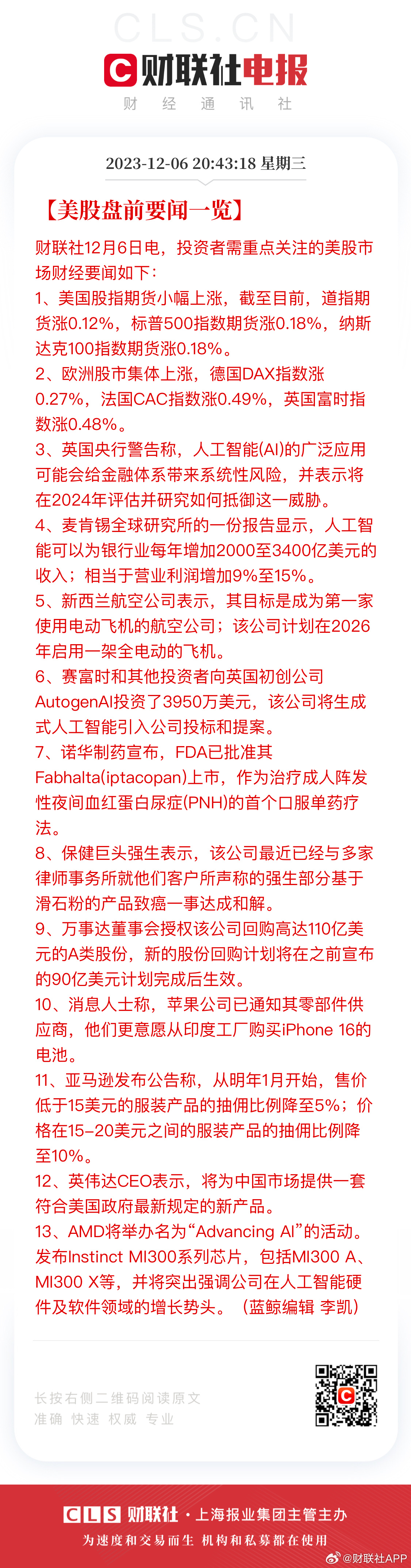 7777788888王中王最新传真1028,确保成语解释落实的问题_定制版3.18