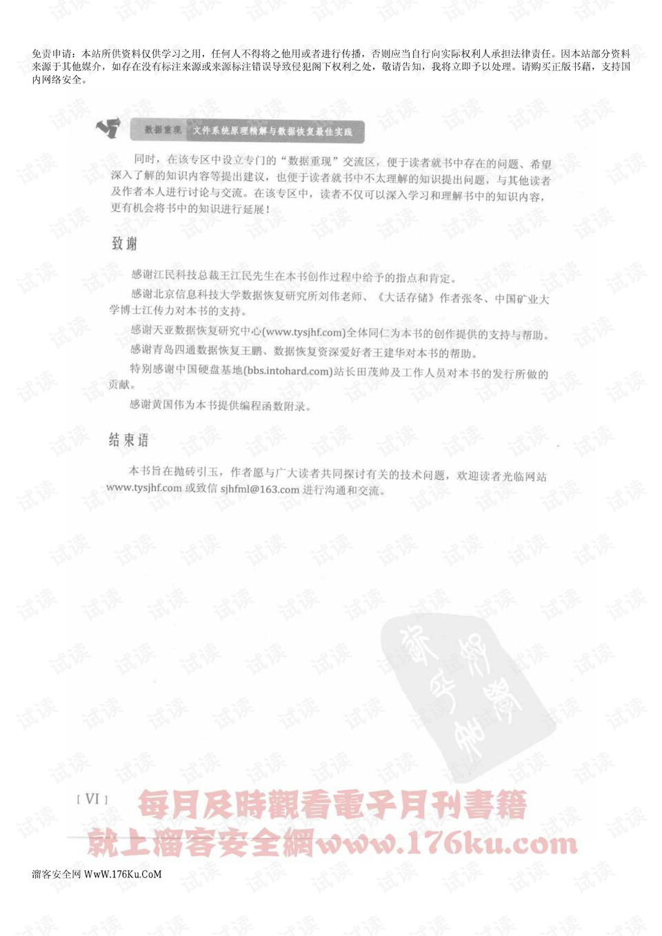 2024管家婆全年资料精准大全,正确解答落实_娱乐版305.210