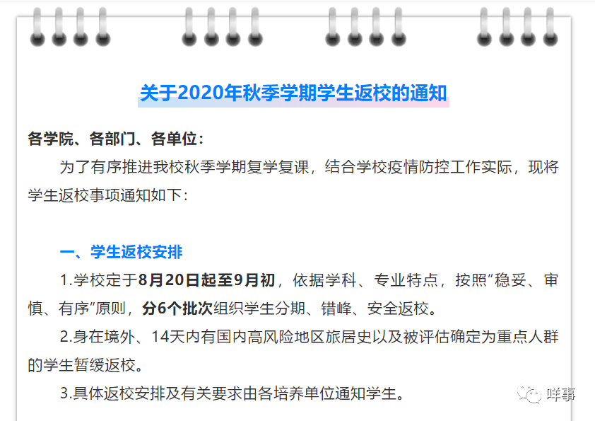 澳门正版资料大全资料贫无担石,实用性执行策略讲解_Android256.183