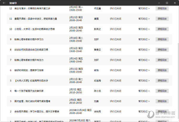 2024年新澳门彩开奖结果查询,连贯性执行方法评估_AR版7.672