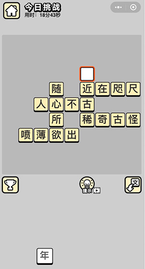 二四六天天免费好彩380cm,确保成语解释落实的问题_ios2.97.118