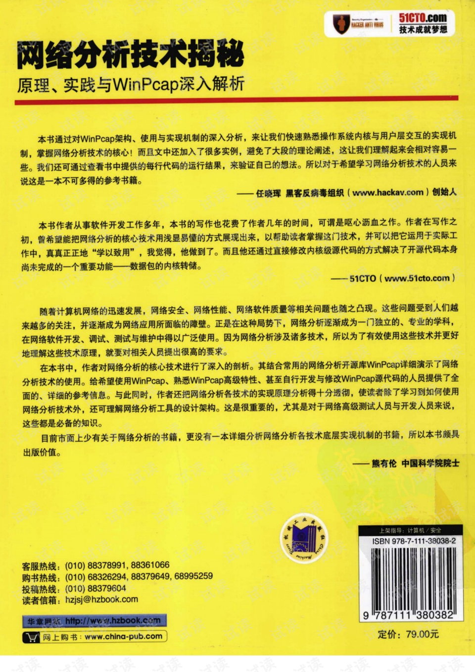 2024澳门管家婆资料大全,决策资料解释落实_专业版6.713