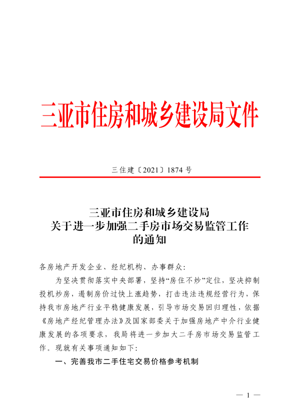 濠江免费资料最准一码,绝对经典解释落实_开发版1