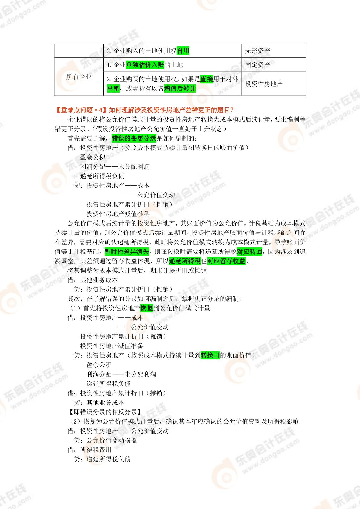 跑狗图2024年今期,具体操作步骤指导_游戏版256.183