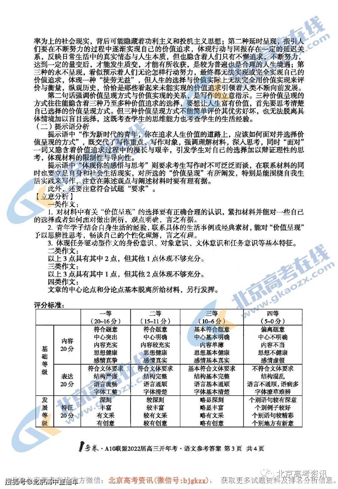 2023年澳门正版资料大全更新,效率资料解释落实_Android256.183