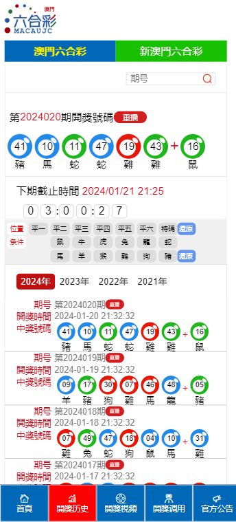 2024年新澳门的开奖记录是什么,权威诠释推进方式_Android256.183