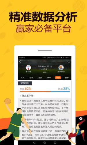 澳门平特一肖100%准资软件截图,数据资料解释落实_win305.210