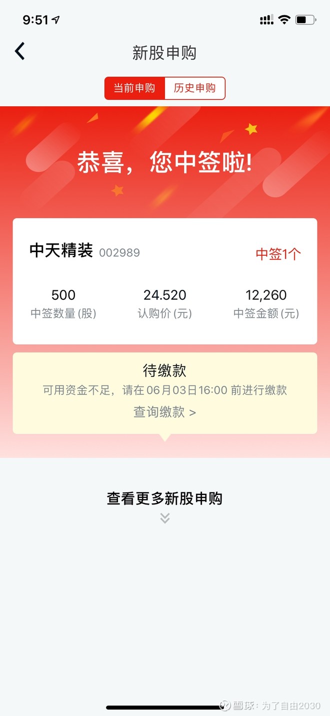 7777788888王中王中恃,正确解答落实_ios2.97.118