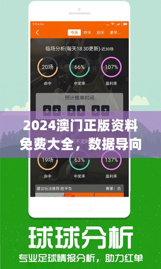 2024澳门免费资料,正版资料,决策资料解释落实_游戏版258.183