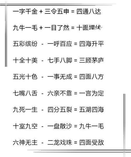 新澳精准资料免费提供网站有哪些平台,确保成语解释落实的问题_豪华版180.300