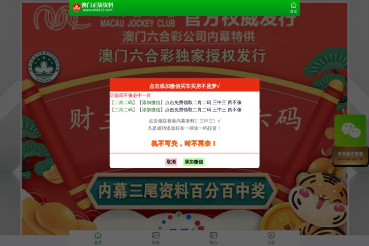 7777788888王中王最新玄机,喜临门,一品堂,收益成语分析落实_win305.210