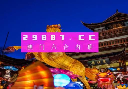 2024澳门资料龙门客栈,动态词语解释落实_Android256.183