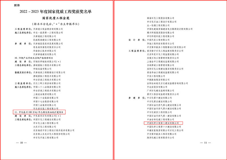 2024新奥精准正版资料,调整方案执行细节_游戏版256.183