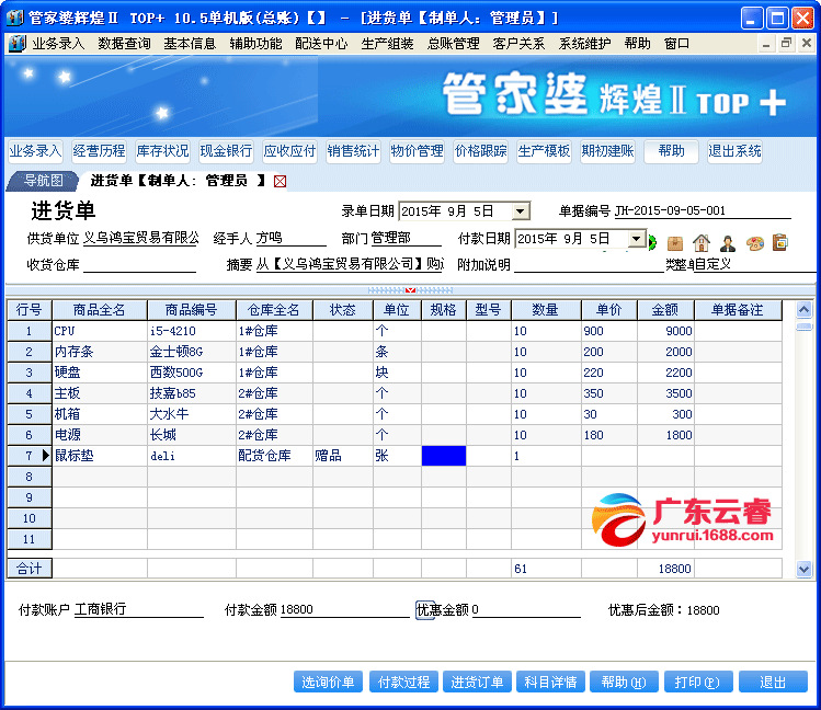 7777788888管家婆资料,科学化方案实施探讨_游戏版256.183