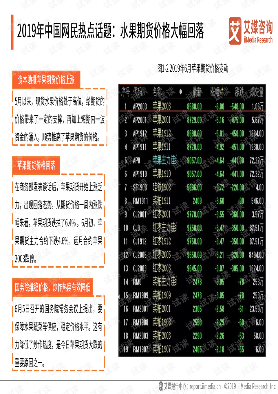 2024澳门特马今晚开奖240期,全面执行数据计划_手游版43.76