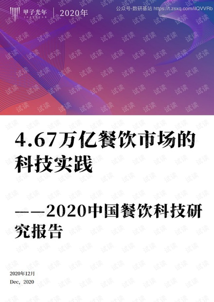 2024新澳免费资科五不中料,科技成语分析落实_网红版2.637