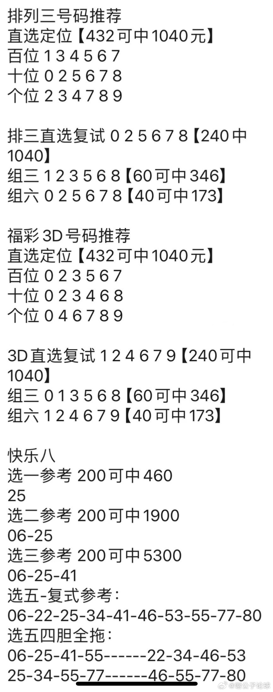 澳门神算子资料免费公开,最新答案解释落实_游戏版256.183