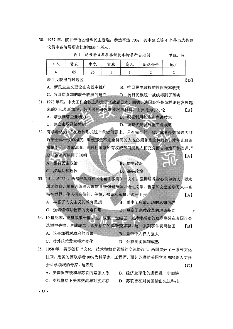 2024新奥正版资料免费,综合分析解释定义_pack29.209