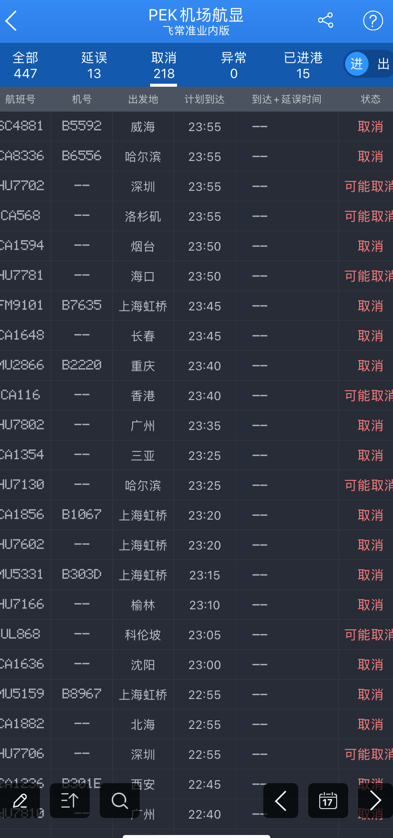 澳门正版资料大全资料生肖卡,快速响应计划解析_安卓75.233