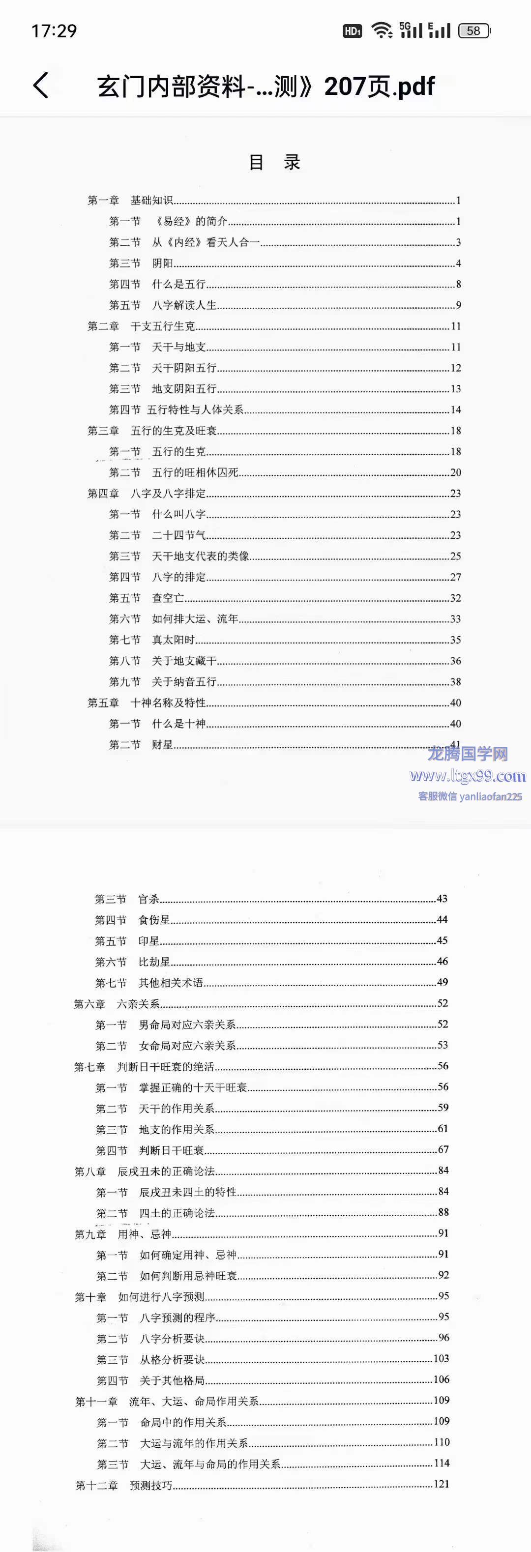 正宗澚门内部资料,高度协调策略执行_手游版2.888