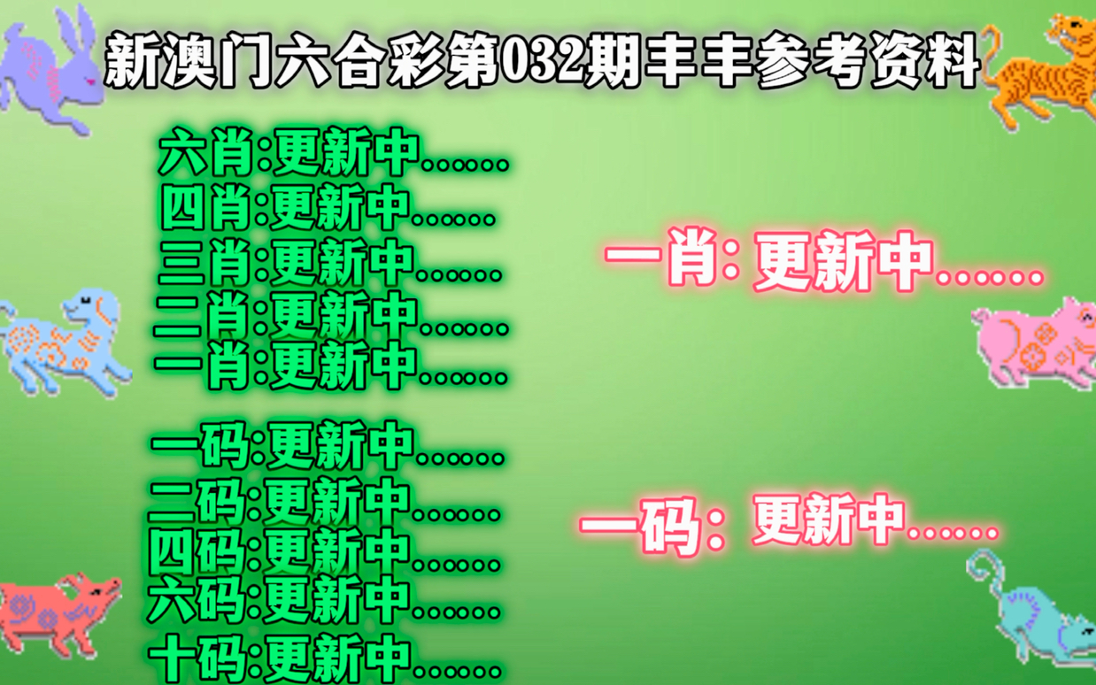 澳门一肖一码100%精准,决策资料解释落实_进阶版6.662