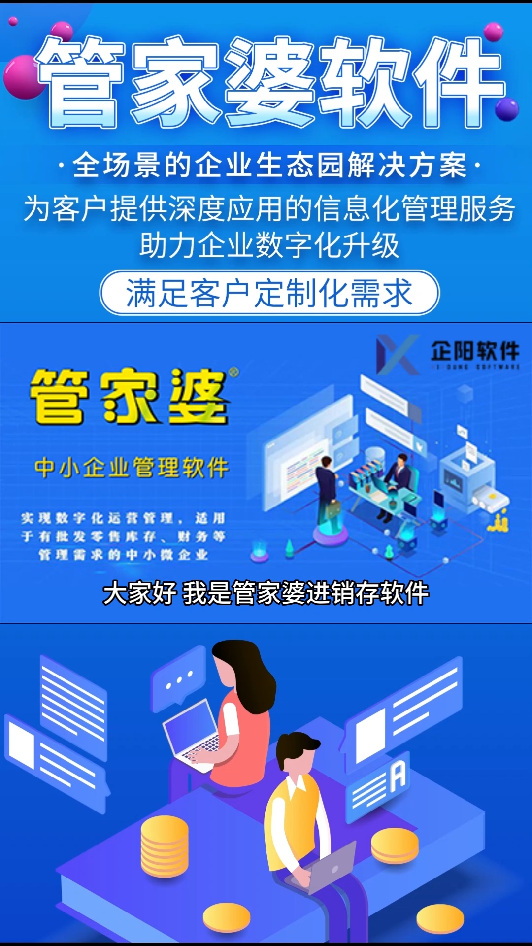 7777788888管家婆老家凤凰网,效率资料解释落实_专业版6.713