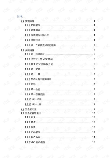 全年资料免费大全,迅速落实计划解答_精简版105.220