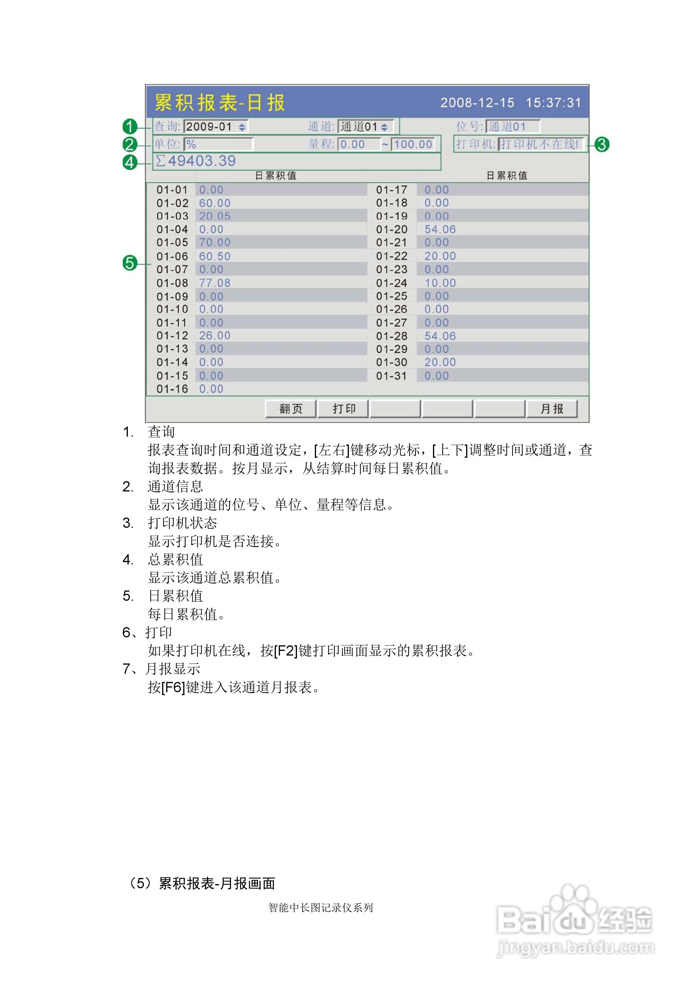 澳门天天开奖记录开奖结果查询,实地分析解析说明_V243.481