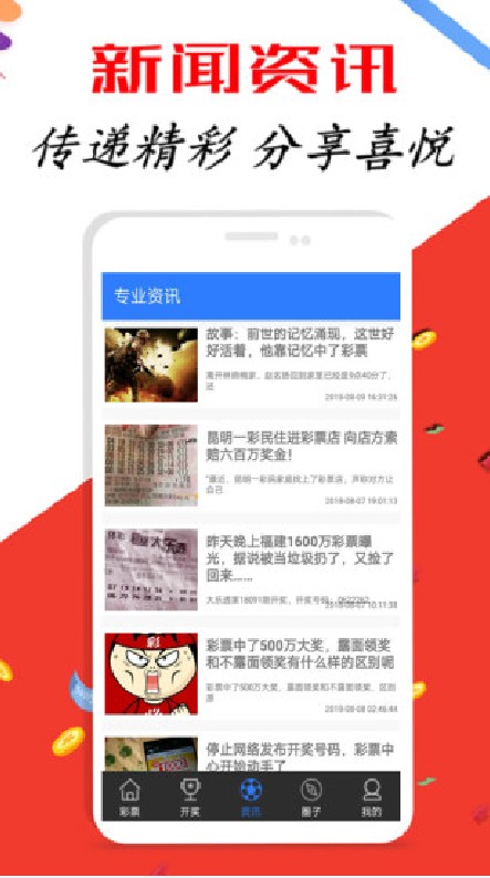 新澳精准资料大全,快捷解决方案问题_app19.343