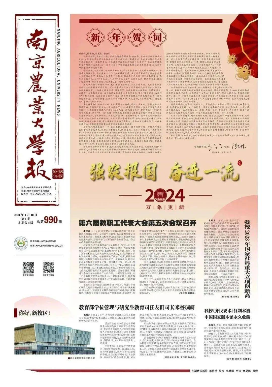 澳门正版资料大全2024,最新热门解答落实_ios46.990