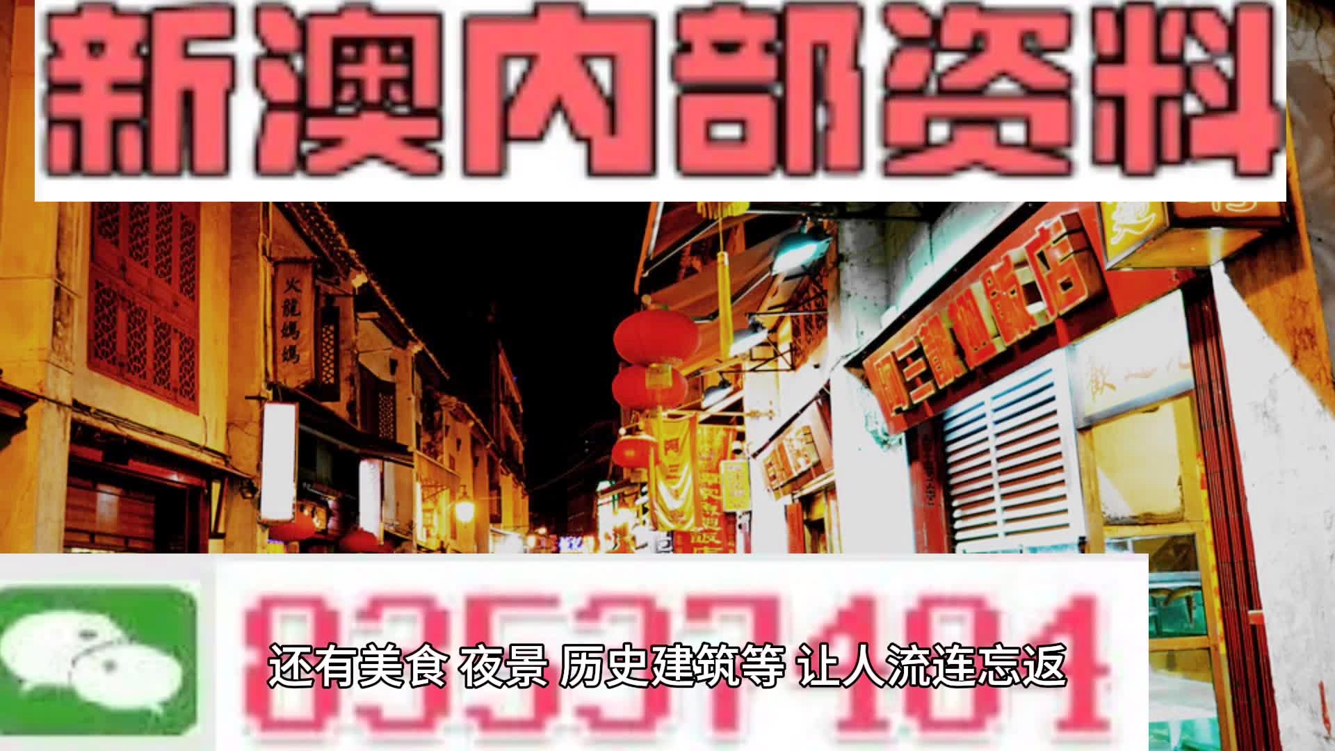 新澳门今晚精准一码,经典解读说明_FHD版61.522