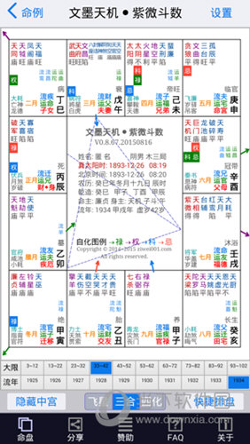 2024新澳资料大全免费下载,整体执行讲解_游戏版256.184