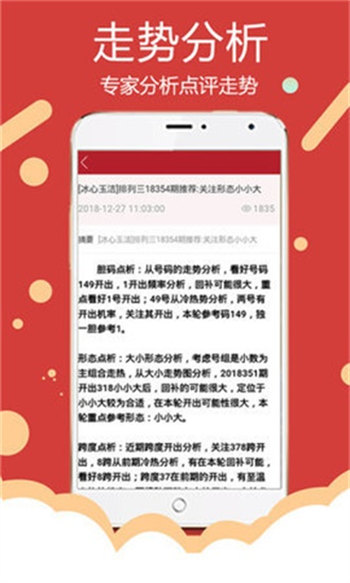 新澳免费资料库大全app,深入数据应用执行_QHD版77.233