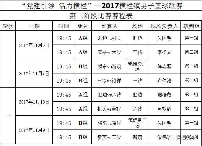 2024澳门六今晚开什么特,全面计划解析_旗舰版51.579