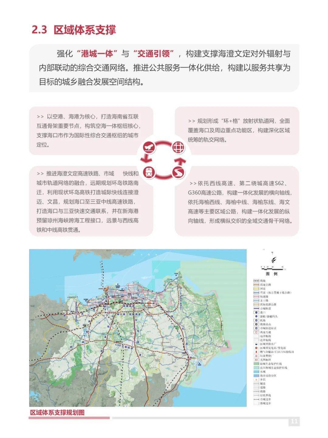 海南省最新总体规划图揭晓，塑造未来旅游胜地蓝图