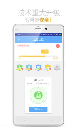 小微借款最新版本app，金融普惠，轻松解决借款难题